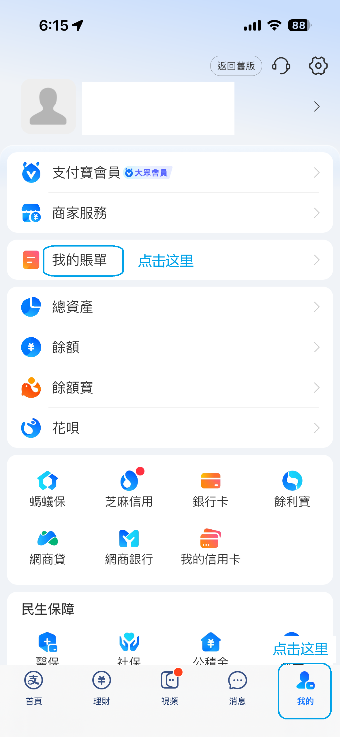 支付宝截图4