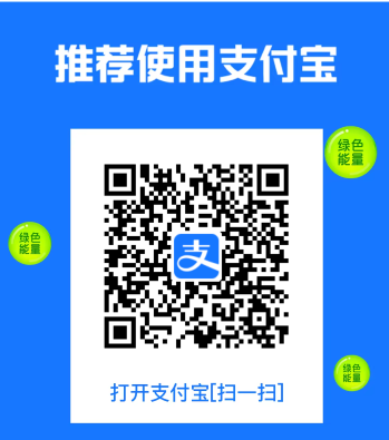 支付宝收款码